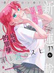 杀手的童话漫画分镜集封面